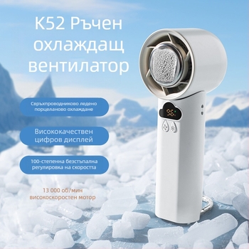 2025 Нов високоскоростен ръчен вентилатор за студен компрес на открито с дълъг живот, карабинер, преносим, анимационен, акумулаторен, малък вентилатор