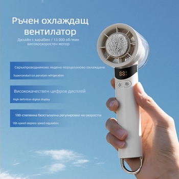 2025 Нов високоскоростен ръчен вентилатор за студен компрес на открито с дълъг живот, карабинер, преносим, анимационен, акумулаторен, малък вентилатор
