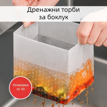 Самостоятелна мивка, торба за боклук, торба за еднократна употреба, остатъци от кухненска мивка, антиблокиращ филтър, мрежеста торба за вода