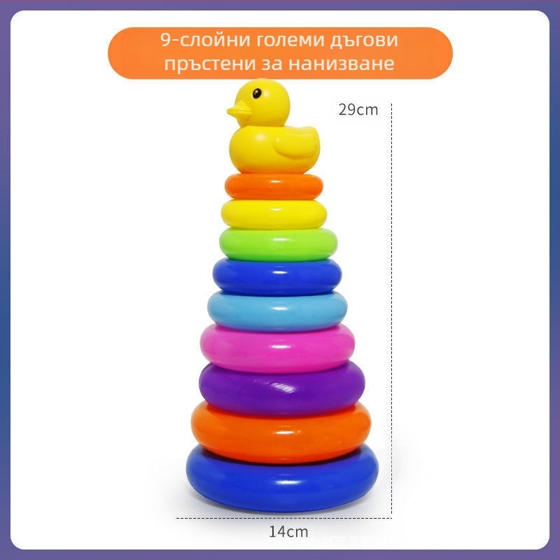 Бебешка образователна интелигентност Rainbow Tower Ring Jenga Ранно образование 0-1-2 години Бебешка играчка Tumbler