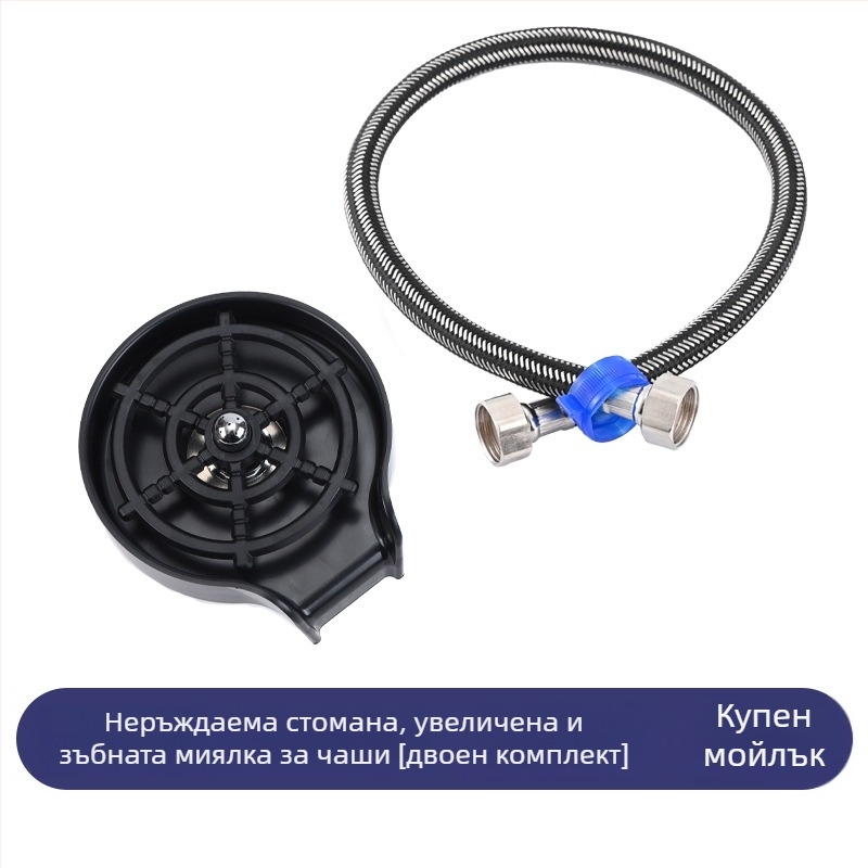 Домакински неръждаема стомана високо налягане чаша за миене на кухненска мивка търговски бар автоматична чаша за миене артефакт ABS пластмаса