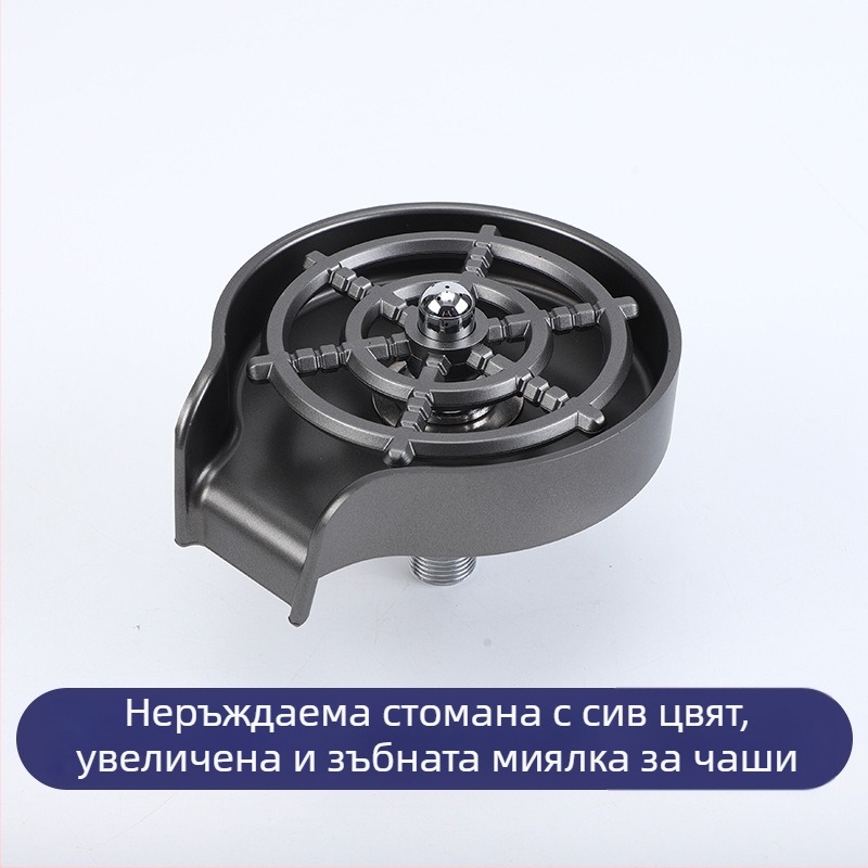 Домакински неръждаема стомана високо налягане чаша за миене на кухненска мивка търговски бар автоматична чаша за миене артефакт ABS пластмаса