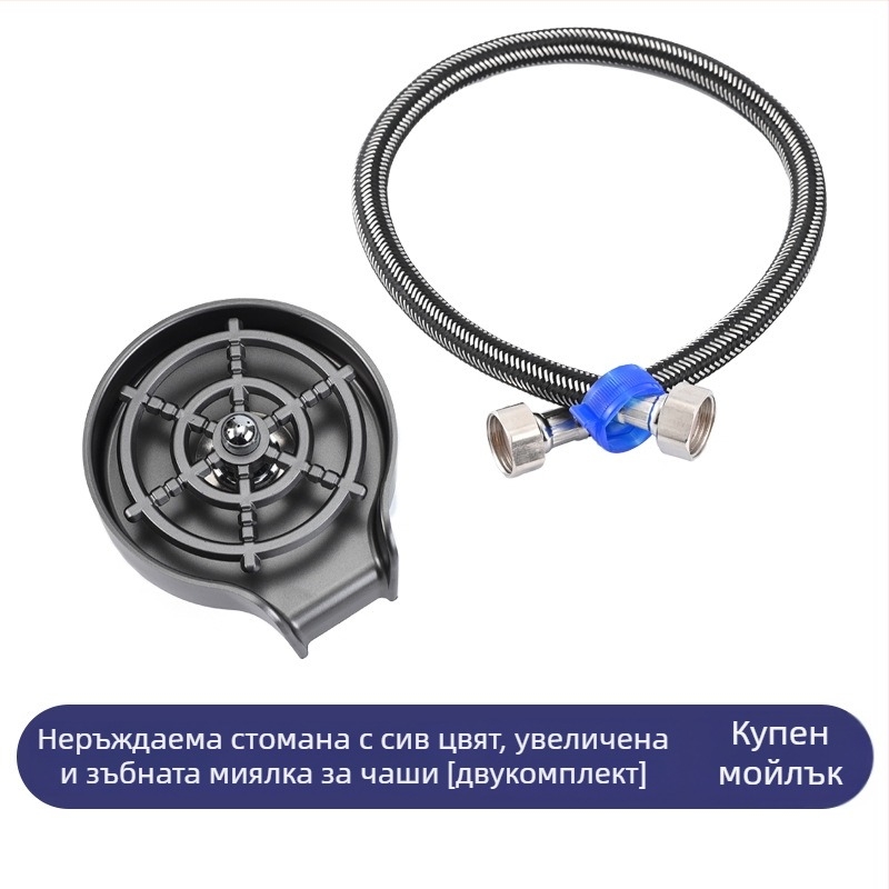 Домакински неръждаема стомана високо налягане чаша за миене на кухненска мивка търговски бар автоматична чаша за миене артефакт ABS пластмаса