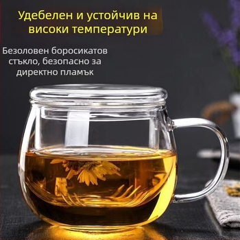 Стъклена чаша за чай с капак, термоустойчива, за разделяне на чай и вода, за домакински офис, за мъже и жени, прозрачна филтърна чаша за чай