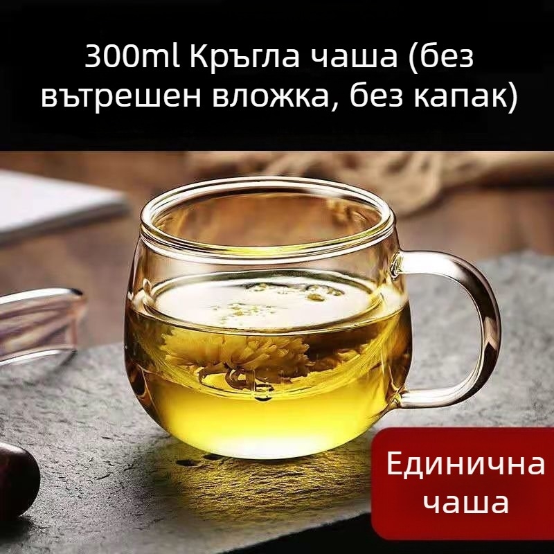 Стъклена чаша за чай с капак, термоустойчива, за разделяне на чай и вода, за домакински офис, за мъже и жени, прозрачна филтърна чаша за чай