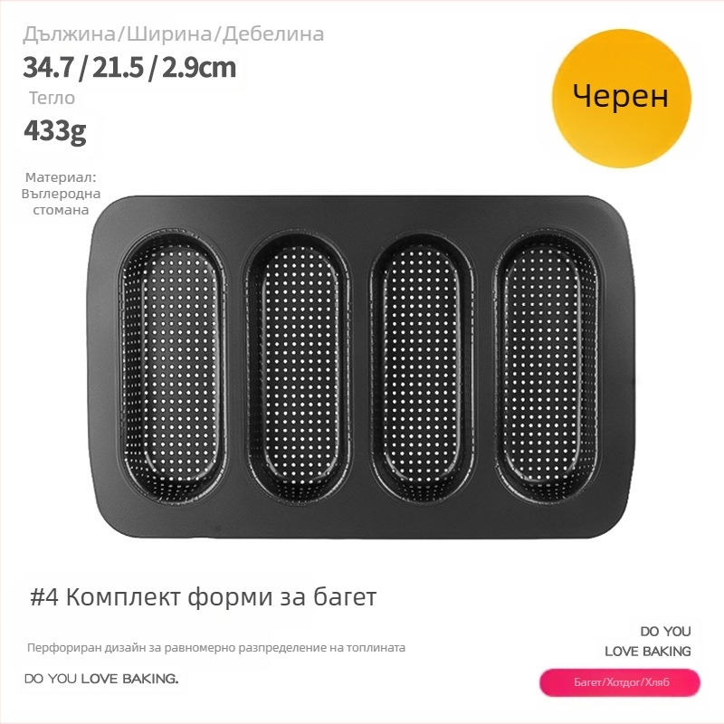 Форма за багети с 4 дупки, дълга лента, френски тост, мини тава за печене на торта с хот-дог, домакински инструменти за печене