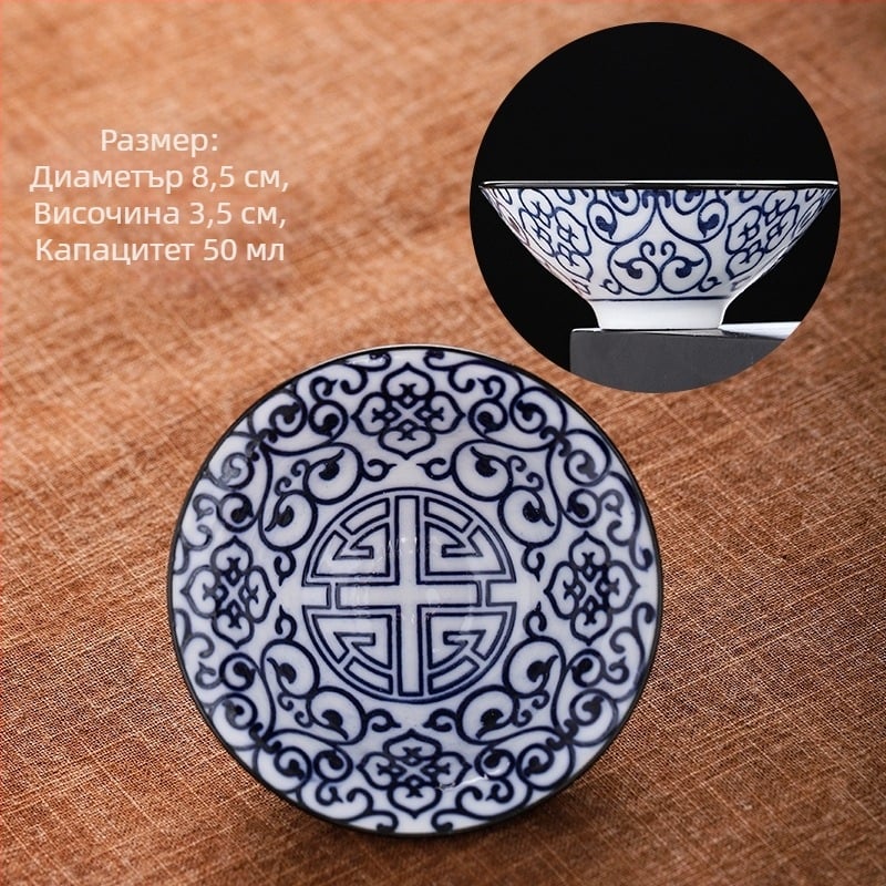 Синя и бяла порцеланова чаша за чай, керамична кунг-фу малка чаша за чай, единична чаша, майсторска чаша, комплект за чай, чаша за чай, купа за чай, чаша за чай