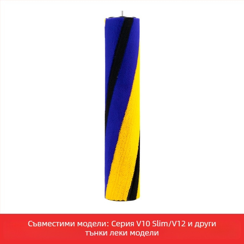 Hui Xi е подходящ за аксесоари за прахосмукачки Dyson, мек кадифен вал V10slim/V12, всмукателна глава, сърцевина на валяк, четка
