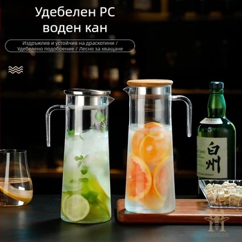 Акрилна пластмасова студена кана за ресторант, кана за ресторант, бар, кана за бира, цветен чайник, декантер, компютърна кана за сок