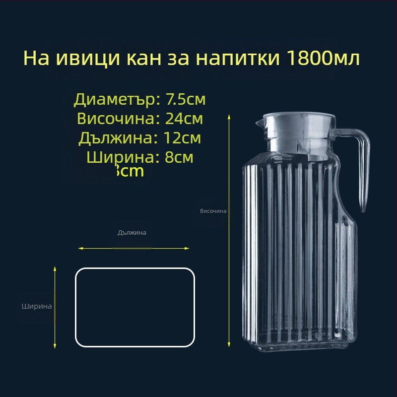 Акрилна пластмасова студена кана за ресторант, кана за ресторант, бар, кана за бира, цветен чайник, декантер, компютърна кана за сок