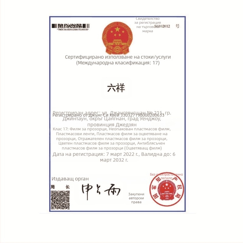 Домашен малък ролков стъклен стикер за прозорци, стикер за засенчване на стъклено фолио, удебелен взривозащитен слънцезащитен крем, матирано стъкло, стикер със статично електричество