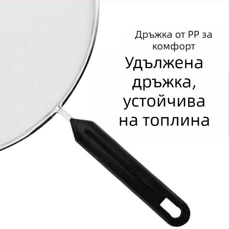Маслоустойчива мрежа с дръжка, взривоустойчив капак за масло, маслоустойчив капак за филтър, пържене без нараняване на ръцете, фритюрник, шлакоустойчив
