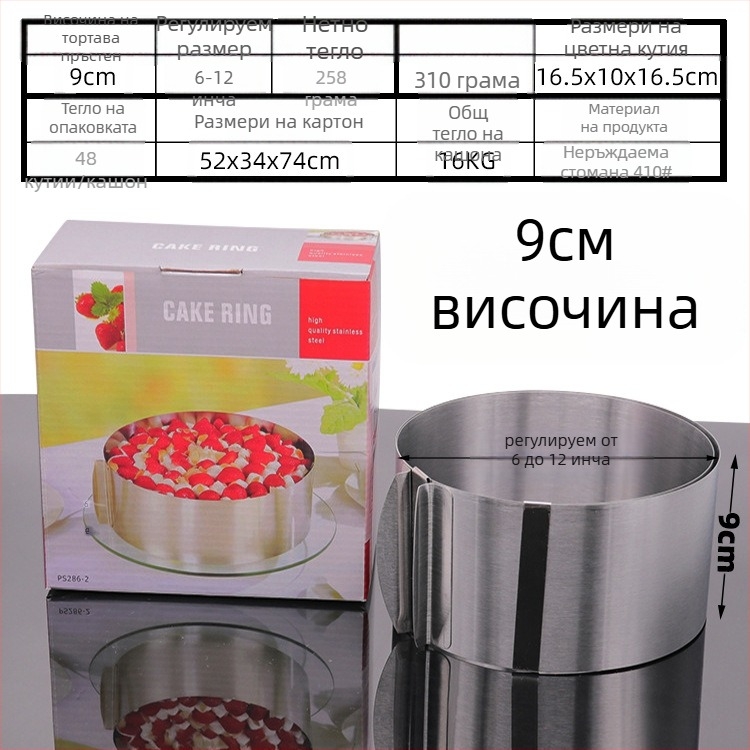 Ако искате да намерите кръгъл мус от неръждаема стомана, може да се регулира ръчно, форма за торта с кръгла форма „Направи си сам“ с многоформено сърце