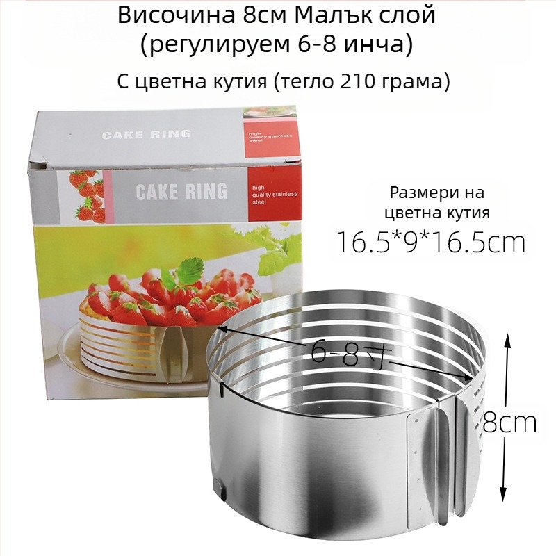 Ако искате да намерите кръгъл мус от неръждаема стомана, може да се регулира ръчно, форма за торта с кръгла форма „Направи си сам“ с многоформено сърце