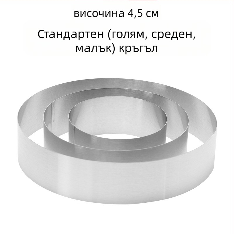 Ако искате да намерите кръгъл мус от неръждаема стомана, може да се регулира ръчно, форма за торта с кръгла форма „Направи си сам“ с многоформено сърце