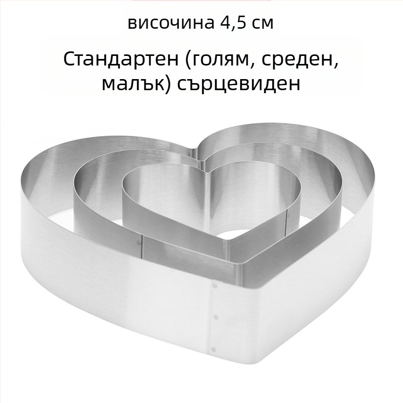 Ако искате да намерите кръгъл мус от неръждаема стомана, може да се регулира ръчно, форма за торта с кръгла форма „Направи си сам“ с многоформено сърце