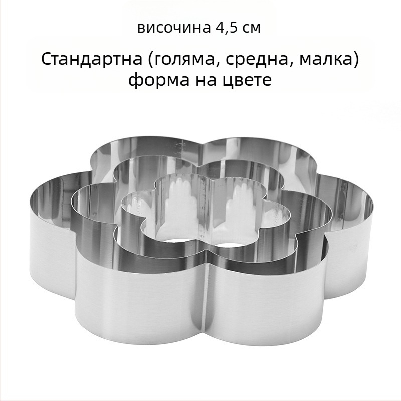 Ако искате да намерите кръгъл мус от неръждаема стомана, може да се регулира ръчно, форма за торта с кръгла форма „Направи си сам“ с многоформено сърце