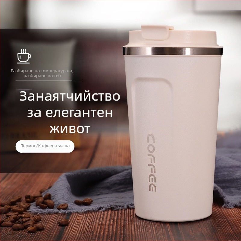 Нова термо чаша от неръждаема стомана, преносима чаша за кафе за кола, бизнес офис чаша, запечатана, непропусклива, ръчна чаша, може да се персонализира