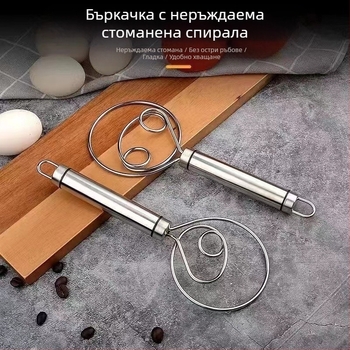 Ръчна бъркалка за тесто от неръждаема стомана, артефакт за юфка и миксер за юфка, инструмент за смесване на прах за бъркане на юфка