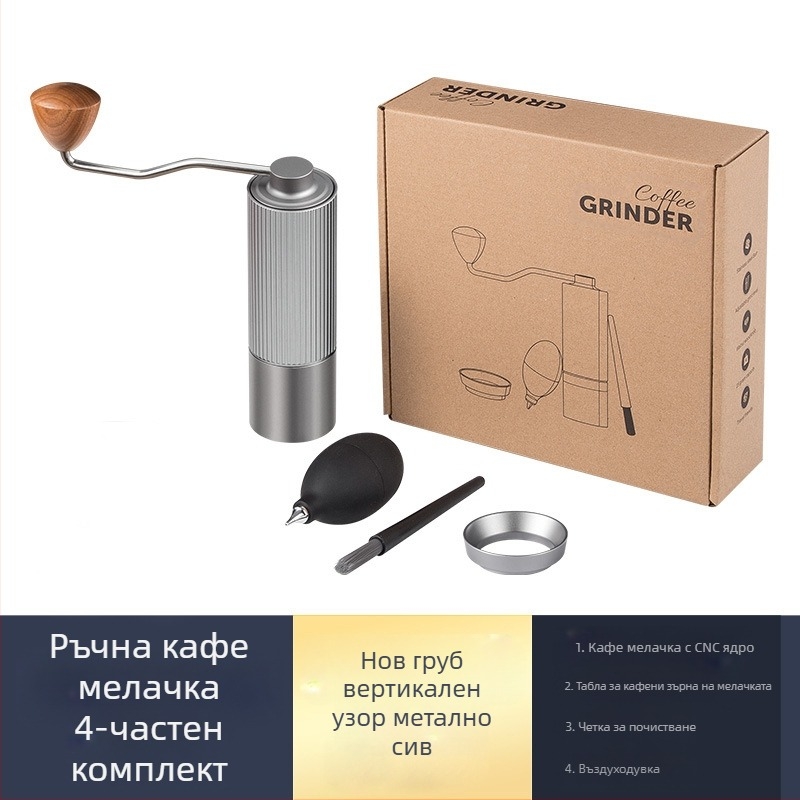 Ръчна мелачка Преносима домашна кафе на зърна Ръчна ръчна мелачка Кафе машина Ръчна мелачка