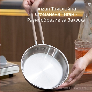 Тиган от неръждаема стомана, многофункционален тиган за пържоли, тиган за пържени яйца, един съд, многофункционален тиган за готвене