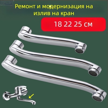 скрит кухненски кран, изходна тръба, фитинги за коляно на кранчето в стената, фитинги за ремонт на кухненски кран за мивка