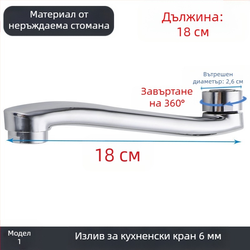 скрит кухненски кран, изходна тръба, фитинги за коляно на кранчето в стената, фитинги за ремонт на кухненски кран за мивка