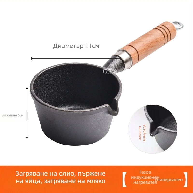 Интернет знаменитост Малък тиган с горещо олио от дървена дръжка Артефакт с пръскащо олио Чугунен мини малък железен тиган Домашен тиган за пържени яйца Малък тиган за горещо олио