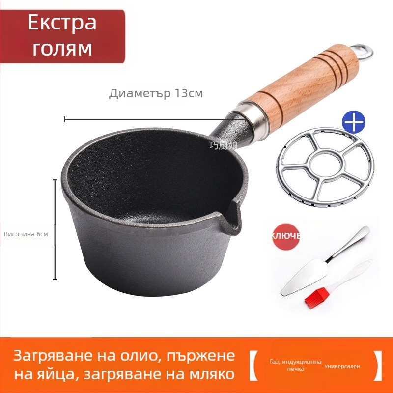 Интернет знаменитост Малък тиган с горещо олио от дървена дръжка Артефакт с пръскащо олио Чугунен мини малък железен тиган Домашен тиган за пържени яйца Малък тиган за горещо олио