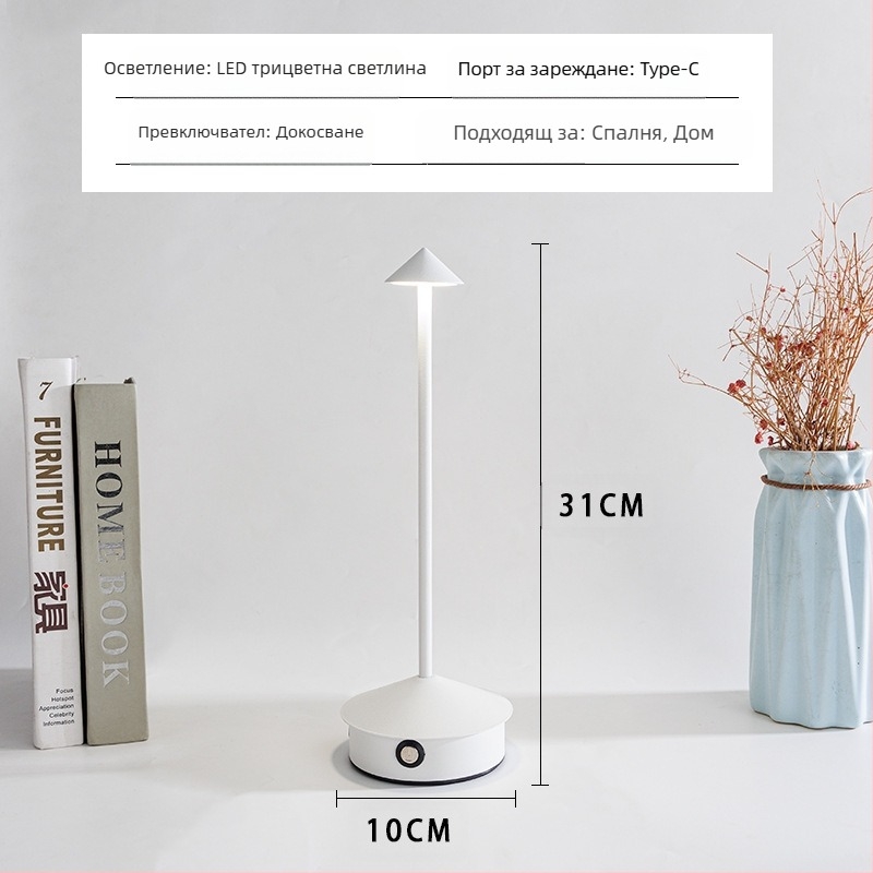 Гъбена лампа, трансгранична мода, външна търговия, LED настолна лампа Spire, зареждане, креативна външна декорация на закрито, ресторант, малка настолна лампа