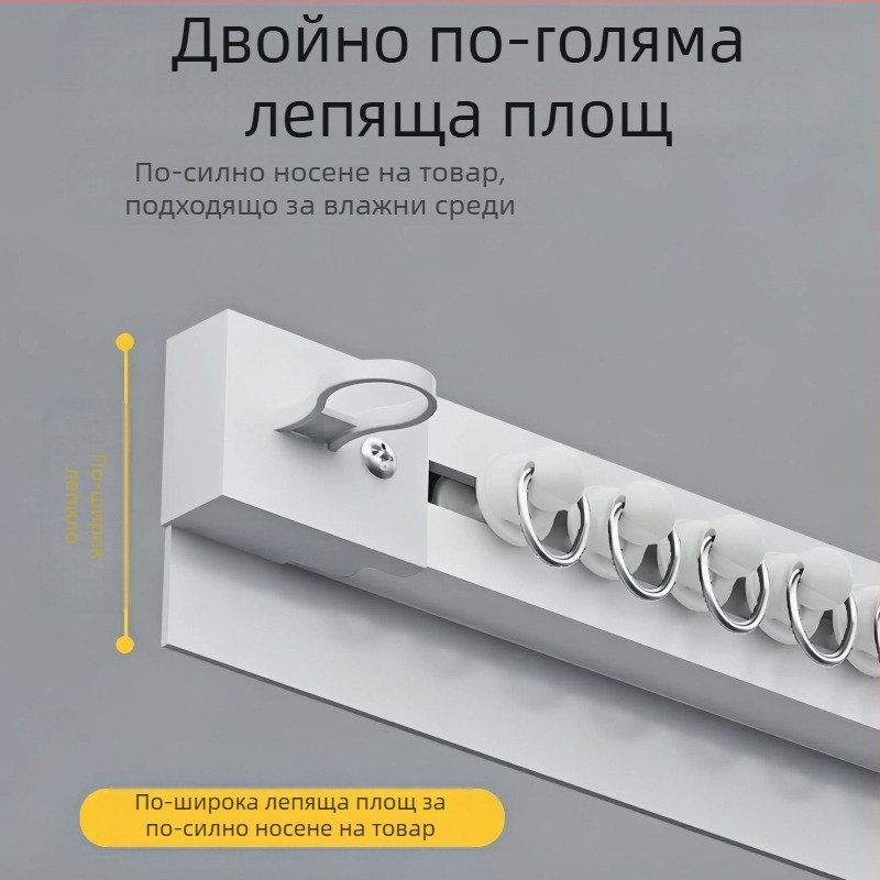 Самозалепваща се перфорирана неперфорирана релса за завеси за балкон, странична, монтирана отгоре, безшумна, разширена, водеща релса, кука-тип аксесоар