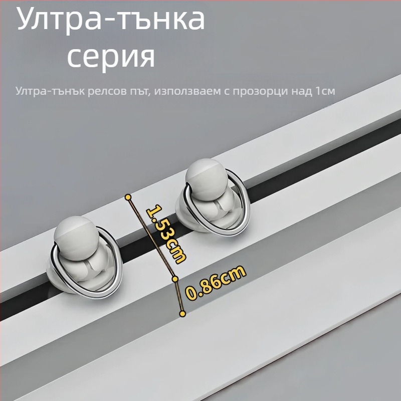 Самозалепваща се перфорирана неперфорирана релса за завеси за балкон, странична, монтирана отгоре, безшумна, разширена, водеща релса, кука-тип аксесоар