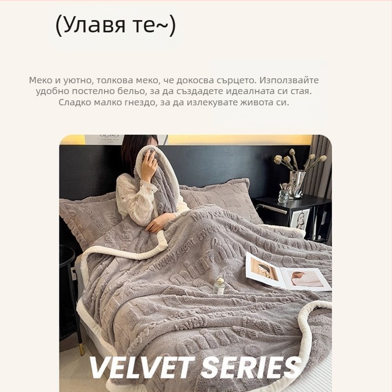 Удобно памучно кадифено одеяло, удебелено коралово кадифено зимно одеяло за дрямка, калъф за одеяло за климатик за офис, одеяло от млечен кадифе, одеяло за диван