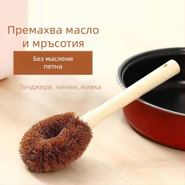 Директно доставена натурална четка за тенджери от кокосова палма с дървена дръжка, незалепващо масло, кухненска дървена четка за тенджери, четка за тенджери, четка за тенджери с дълга дръжка