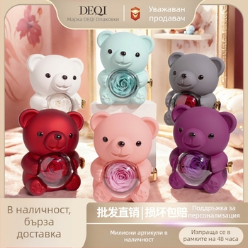 Deqi Нова Танабата Свети Валентин Прегръщаща мечка Въртяща се вечна цветна кутия за подарък Пръстен Колие Кутия за бижута Опаковка за бижута