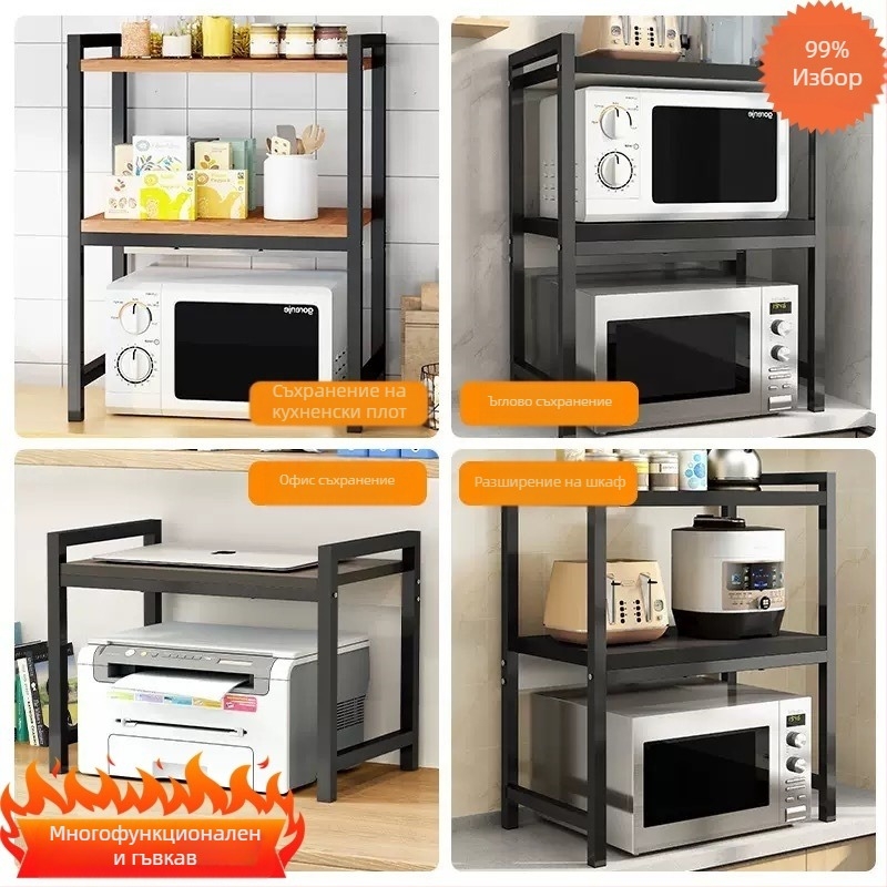 Кухненска стойка за съхранение в микровълнова фурна, многофункционална стойка за съхранение на плот, многослойна стойка за съхранение на буркан за подправки за фурна, стойка за съхранение на ориз