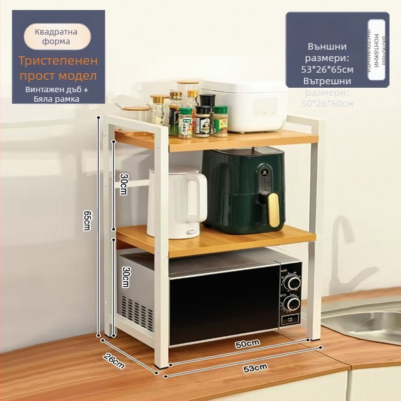 Кухненска стойка за съхранение в микровълнова фурна, многофункционална стойка за съхранение на плот, многослойна стойка за съхранение на буркан за подправки за фурна, стойка за съхранение на ориз