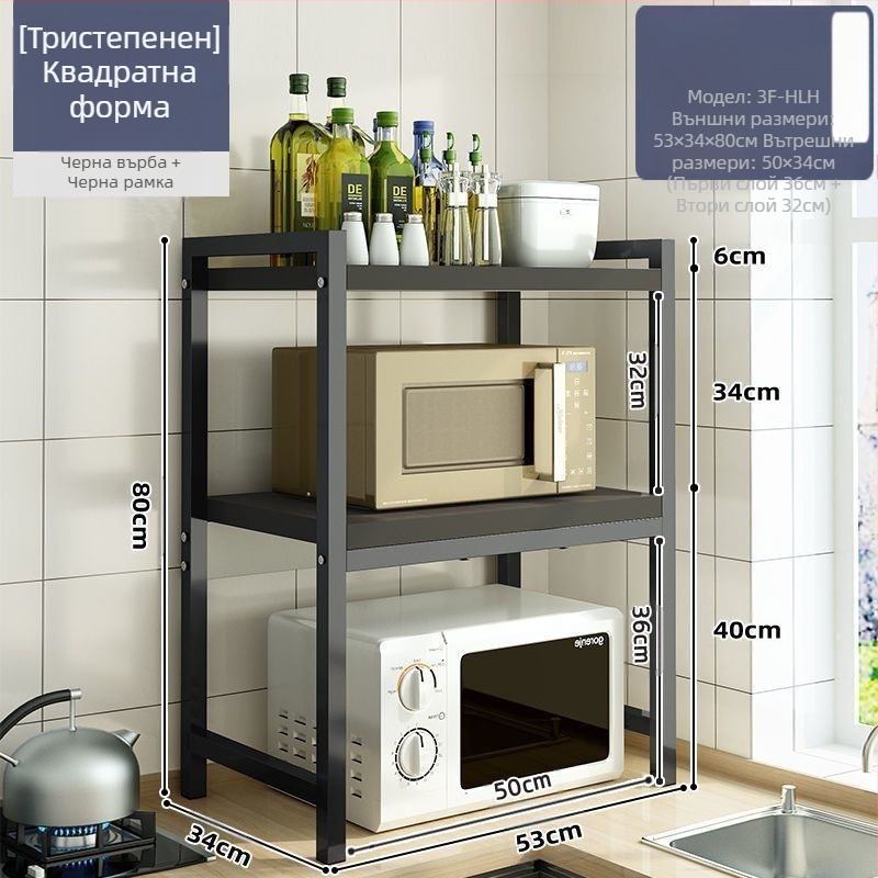Кухненска стойка за съхранение в микровълнова фурна, многофункционална стойка за съхранение на плот, многослойна стойка за съхранение на буркан за подправки за фурна, стойка за съхранение на ориз
