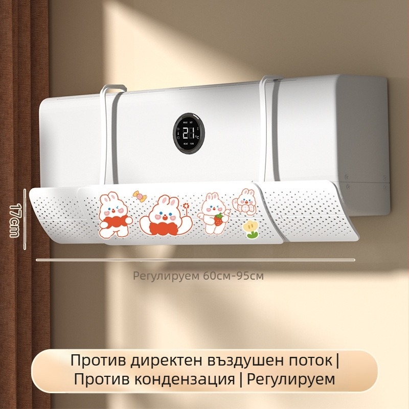 Прибиращ се дефлектор за вятър за климатик без монтаж, стенен климатик, ветроустойчива завеса, универсален дефлектор против директен вятър