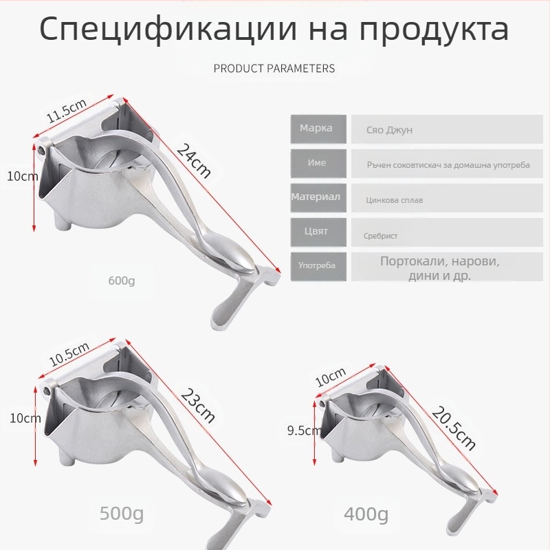 Ръчна сокоизстисквачка, домакинска машина за плодове, скоба за лимон, отделяне на сок, екструдиране на алуминиева сплав, сокоизстисквачка на едро