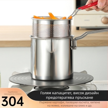 Тиган от неръждаема стомана 304 с филтър, търговски пържени шишчета, малък съд, кухненски многофункционален удебелен тиган, трансграничен