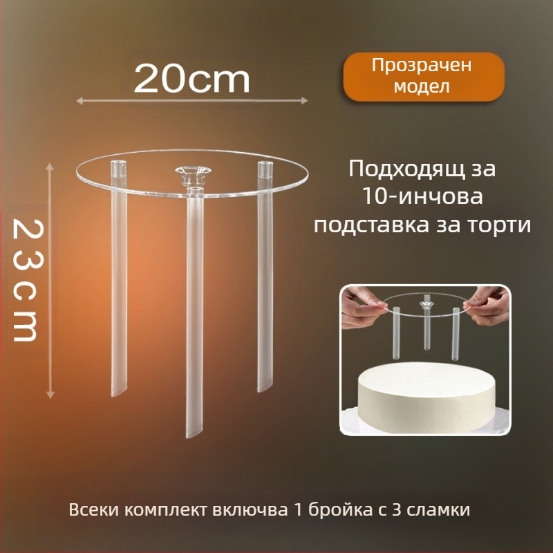 Поставка за набиване на торти, многослойно уплътнение за набиване, 4 инча, 6 инча, 8 инча, 10 инча, прозрачна опорна рамка, неправилно подравнена, окачена