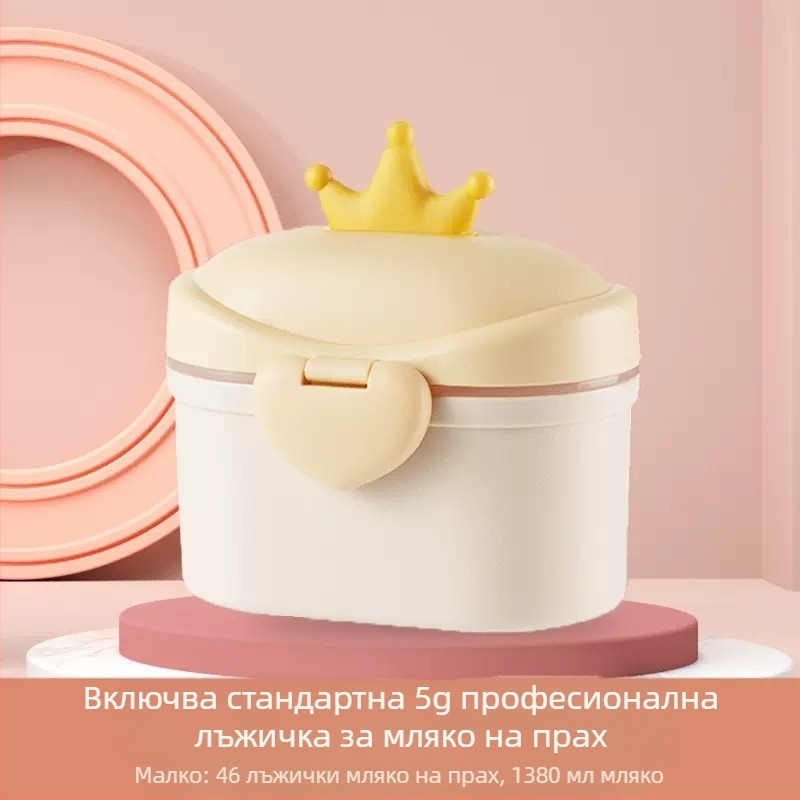 Кутия за бебешко мляко на прах, преносима, сладка кутия за ориз на прах с голям капацитет, многофункционална запечатана кутия за съхранение