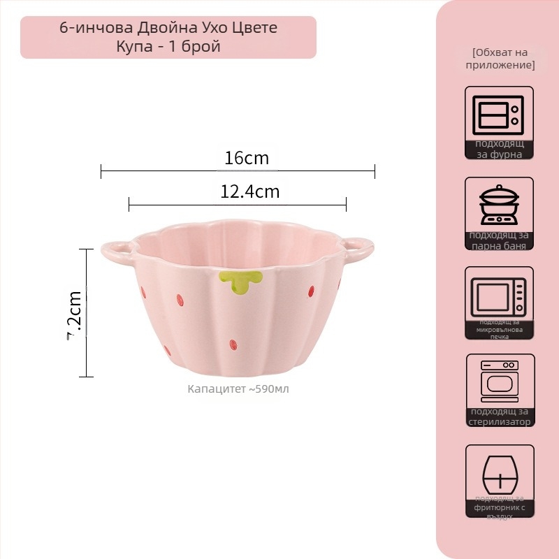 Костюм за чинии с ягоди, домашен сладък костюм за прибори за хранене, креативен костюм за висококачествени чинии с ориз, купа