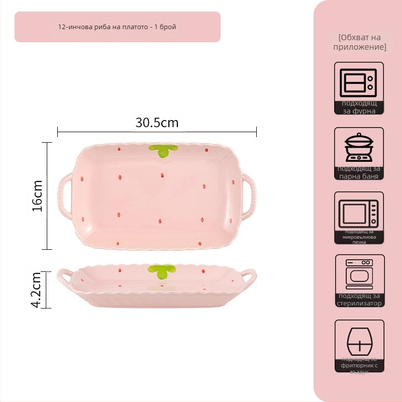 Костюм за чинии с ягоди, домашен сладък костюм за прибори за хранене, креативен костюм за висококачествени чинии с ориз, купа