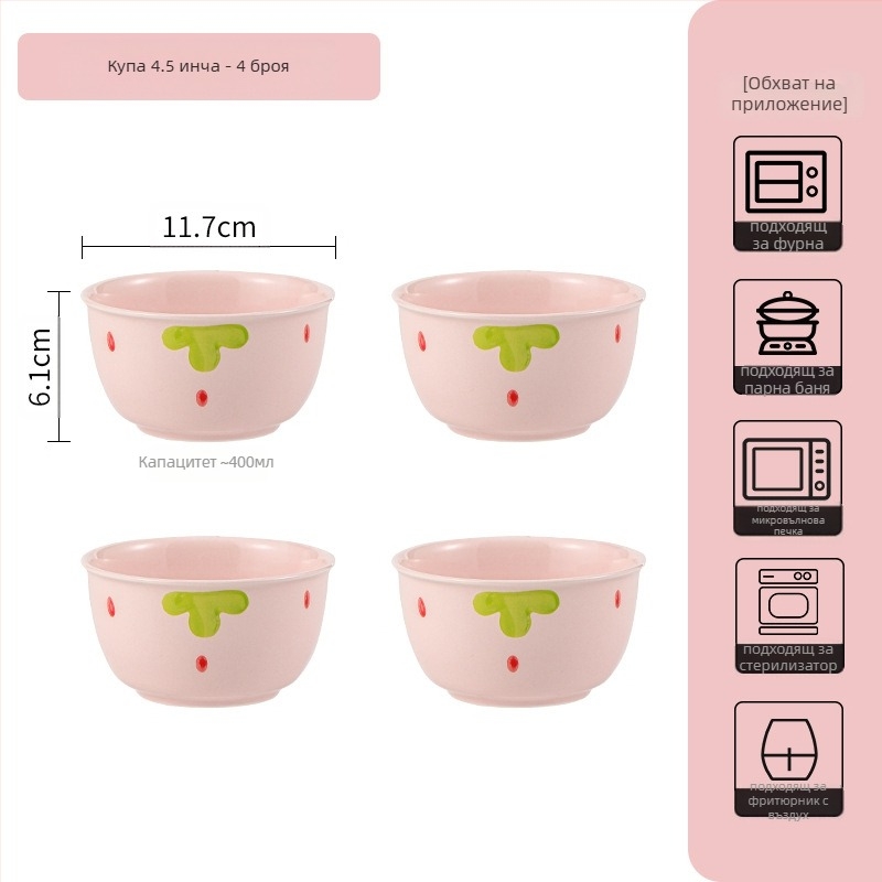 Костюм за чинии с ягоди, домашен сладък костюм за прибори за хранене, креативен костюм за висококачествени чинии с ориз, купа