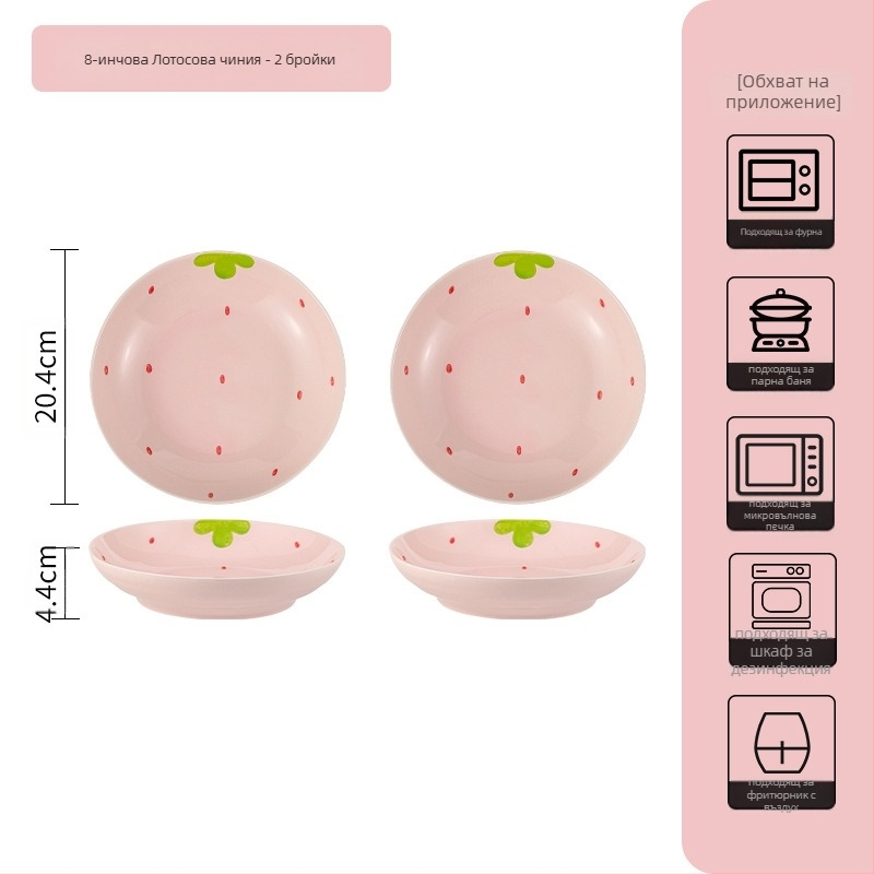 Костюм за чинии с ягоди, домашен сладък костюм за прибори за хранене, креативен костюм за висококачествени чинии с ориз, купа