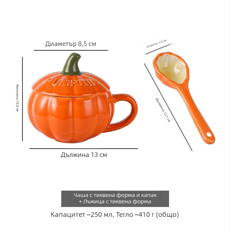 Креативна керамична чаша с тиква, празнична чаша за закуска, овесена каша, мляко, чаша с капак и лъжица, кръстосана чаша, Коледа