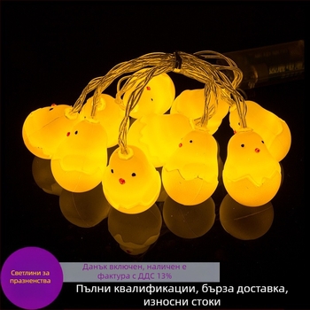 Най-горещата великденска светлинна нишка с черупки от яйца на Amazon, декорация за детска стая с фенер, мигаща празнична декорация