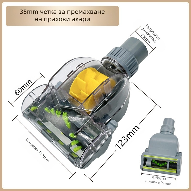 Подходящ за аксесоари за домакински прахосмукачки Midea Jano, четка за прах, четка за акари, всмукателна глава, четка, пневматична четка, ролкова четка 3235